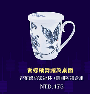 青花蝶語樂福杯(BF-025EA)+圓圓蓋禮盒組 台灣MIT認證 杯壺茶具 teacup