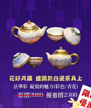 兩岸窯 法華彩 綻放的魅力(青花/彩) ​​​​​​​1壺2杯 台灣MIT認證 青花瓷 杯壺茶具組 teacup