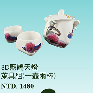 傑作陶 3D藍鵲天燈茶具組一壺二杯 台灣動植物 台灣藍鵲 杯壺茶具 鶯歌燒
