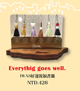 IWAS鋅合金祝福書籤