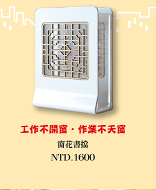 窗花書擋 創意文具禮品 居家佈置