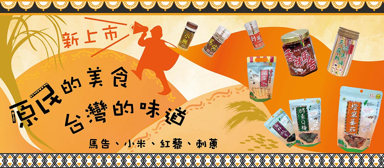 https://www.taiwangoods.com.tw/shop/shop.php?type222=&keyword=%E5%BE%97%E6%A8%82&submit_search=&html=list_goods