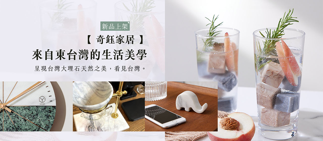 https://www.taiwangoods.com.tw/shop/shop.php?type222=&keyword=%E5%A5%87%E9%88%BA%E5%AE%B6%E5%B1%85&submit_search=&html=list_goods