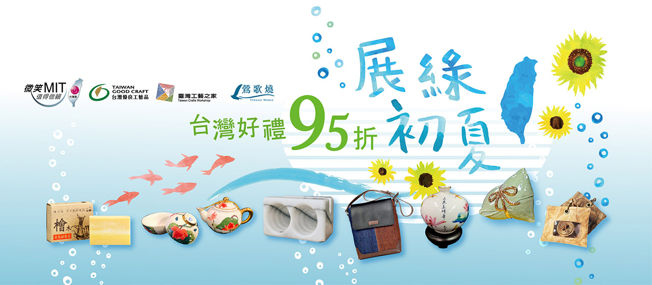 https://www.taiwangoods.com.tw/shop/shop.php?html=list_goods&type=10000/10292/10491