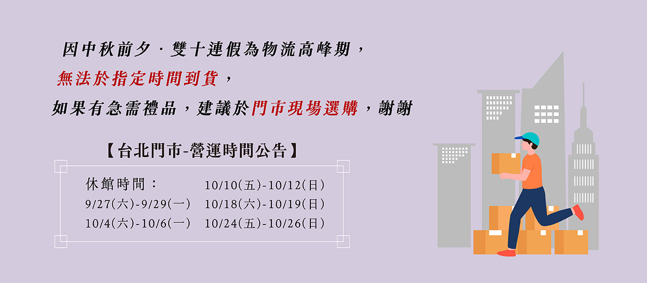 https://www.taiwangoods.com.tw/shop/shop.php?html=news_detail&nid=531