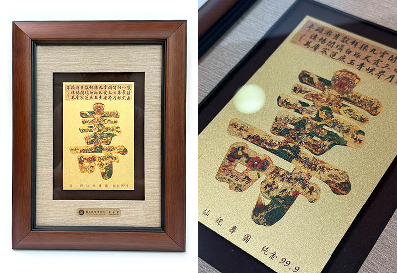 品金品 五福 - 群仙祝壽圖 黃金複製畫 品金品 五福 - 群仙祝壽圖 黃金複製畫