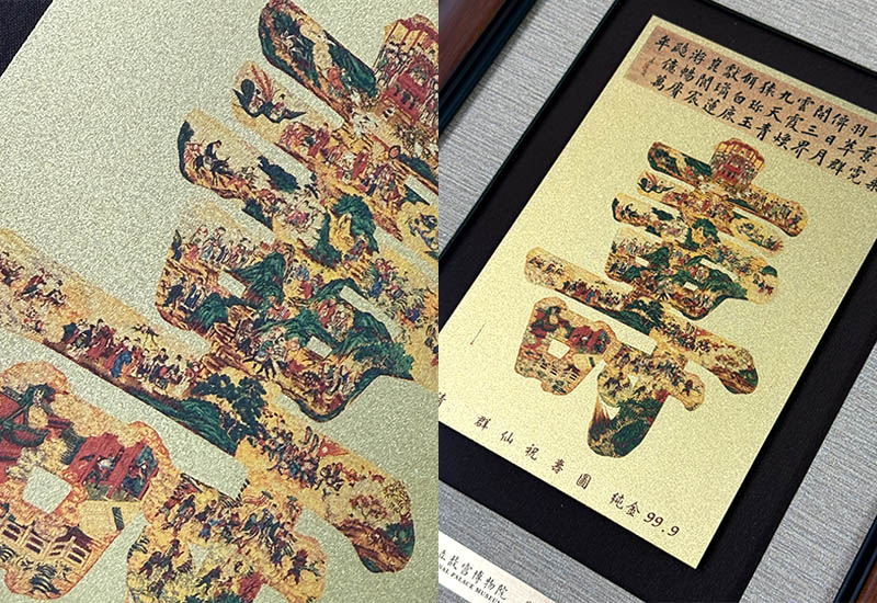 品金品 五福 - 群仙祝壽圖 黃金複製畫 品金品 五福 - 群仙祝壽圖 黃金複製畫