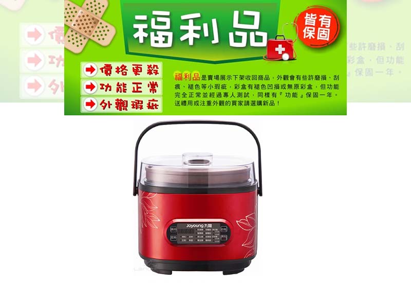 【全新福利品】JOYOUNG智慧溫控紫砂煲JYZS-Q3521M