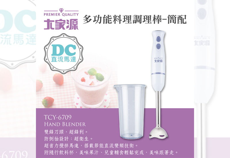 大家源 多功能料理調理棒簡配 TCY-6709