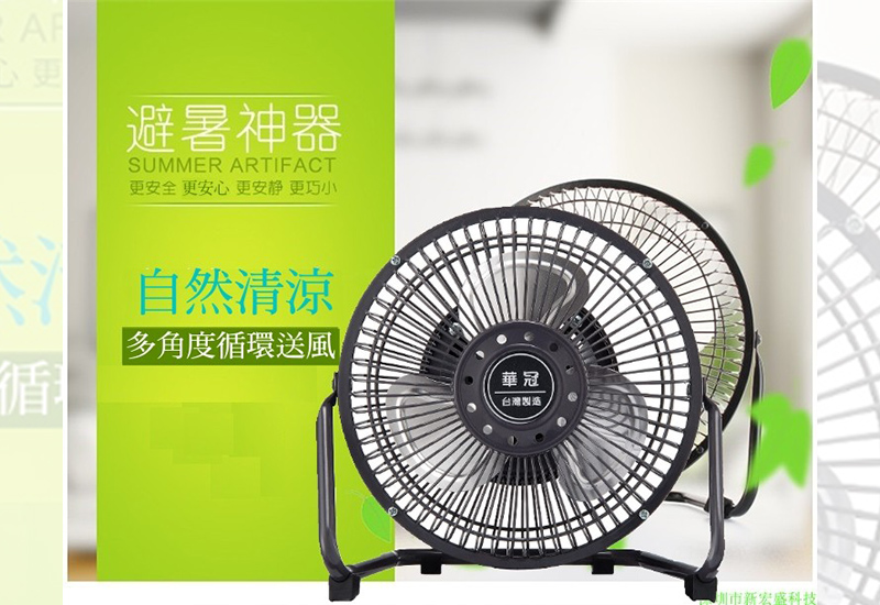 【華冠】7吋鋁葉散熱小桌扇 BT-701 適合學生宿舍 辦公室用品 尊爵黑色
