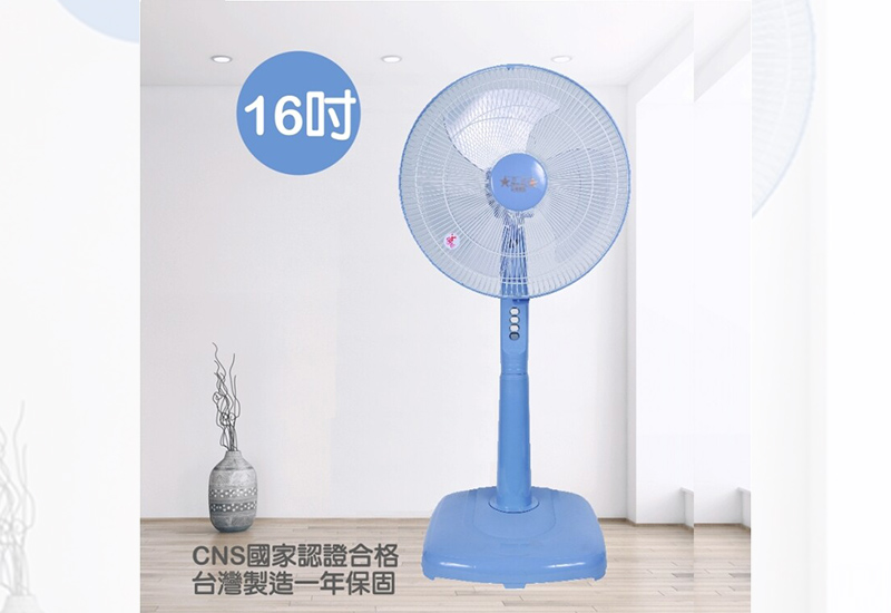 雙星牌 16吋高級立扇 TS-1601