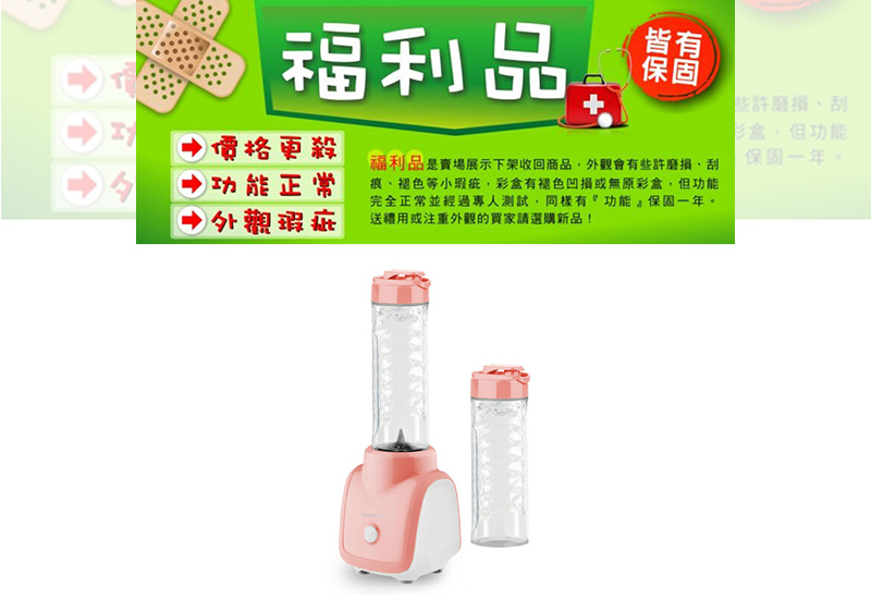 市場最低價【全新福利品】松木家電MATRIC果汁機MG-JB1202(雙杯組)