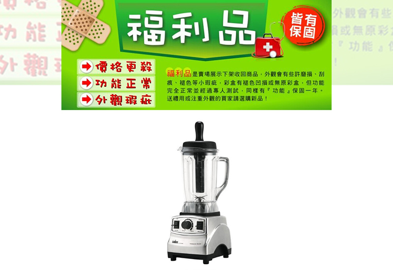 市場最低價【全新福利品】SAMPO聲寶2000cc養生調理機KJ-G1020BL