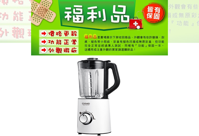 CHIMEI奇美纖活果汁機 MX-1500T2