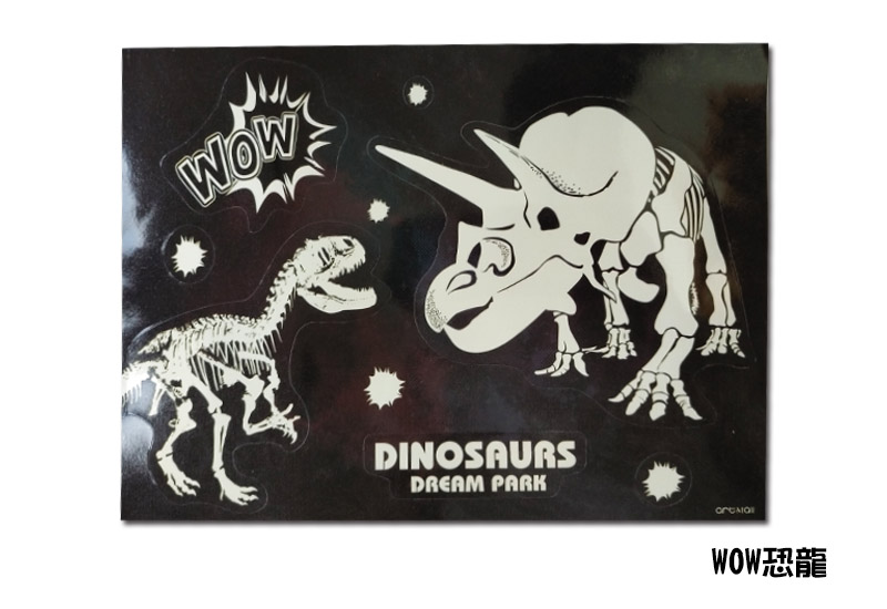 恐龍夢公園 恐龍貼紙-WOW恐龍