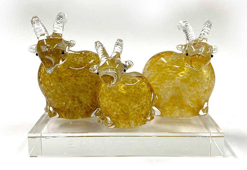 三陽開泰