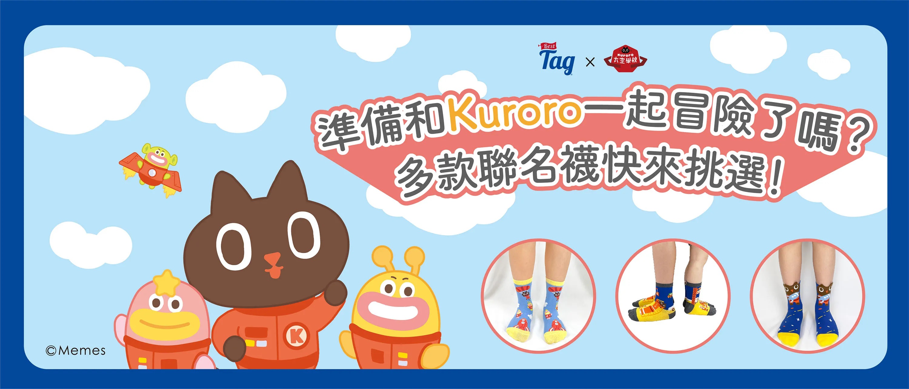 Kuroro太空學校