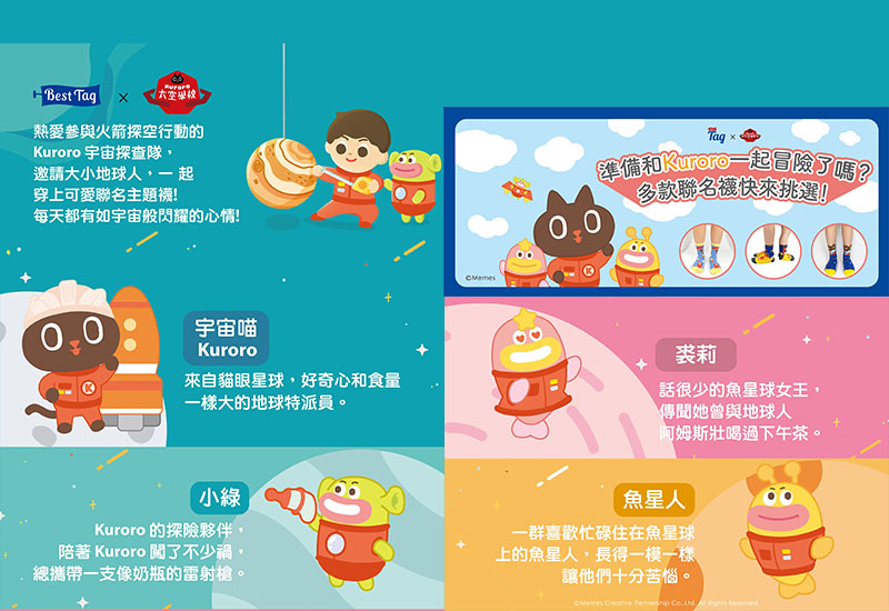 Kuroro太空學校