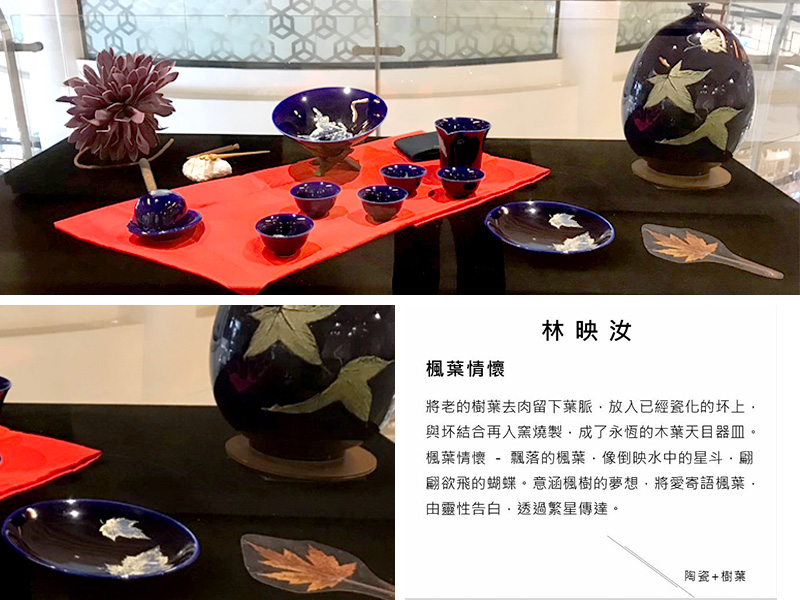 【 不二。器 】生活道具展 台灣工藝設計 陶瓷工藝 燒窯工藝 Taiwan ceramic craft pottery carving Tenmoku glaze leaf porcelain art