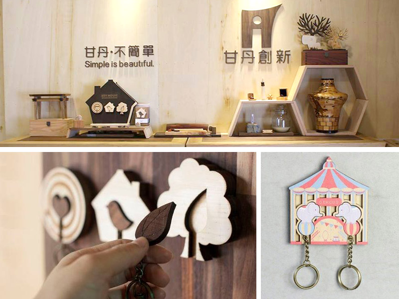 甘丹 Key House 台灣特色 木工藝 飾品配件