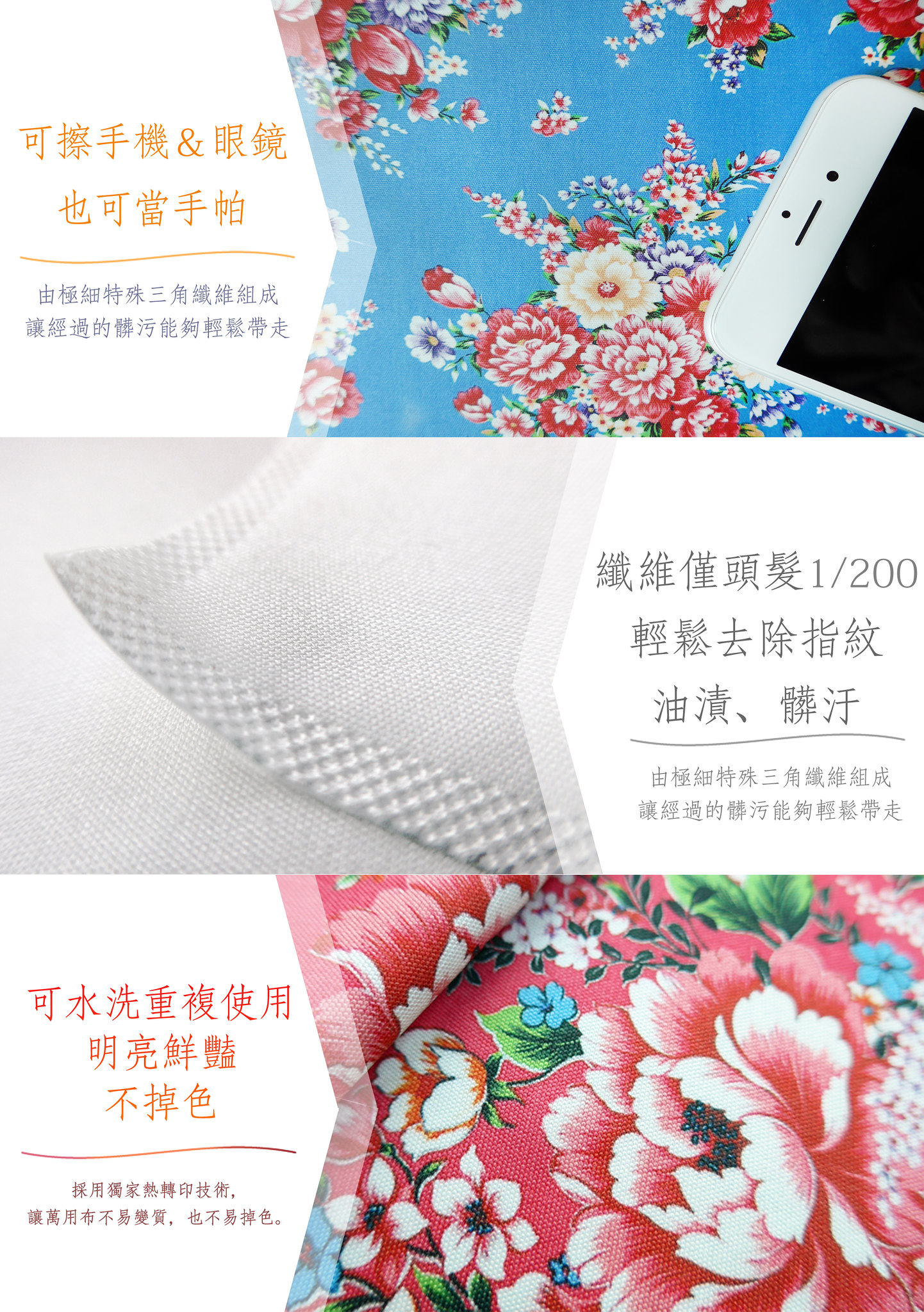 布漾 BYC印花萬用布 擦拭布印花布 Glasses wipe cloth