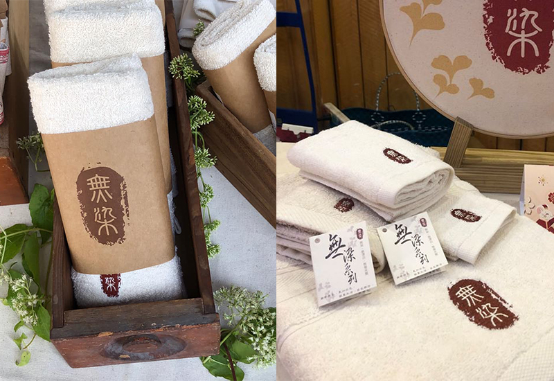 無染 台灣MIT認証 經典毛巾繡無染 天然家用良品 沐浴洗臉用品 towel