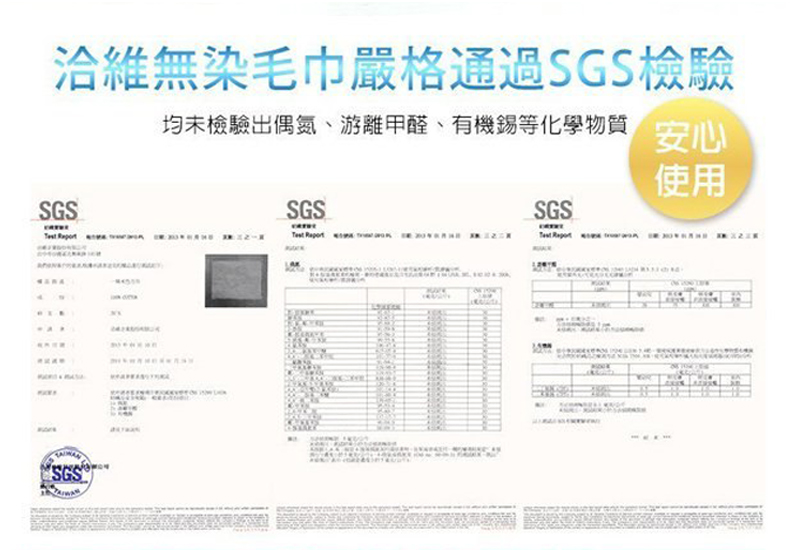 通過SGS檢驗