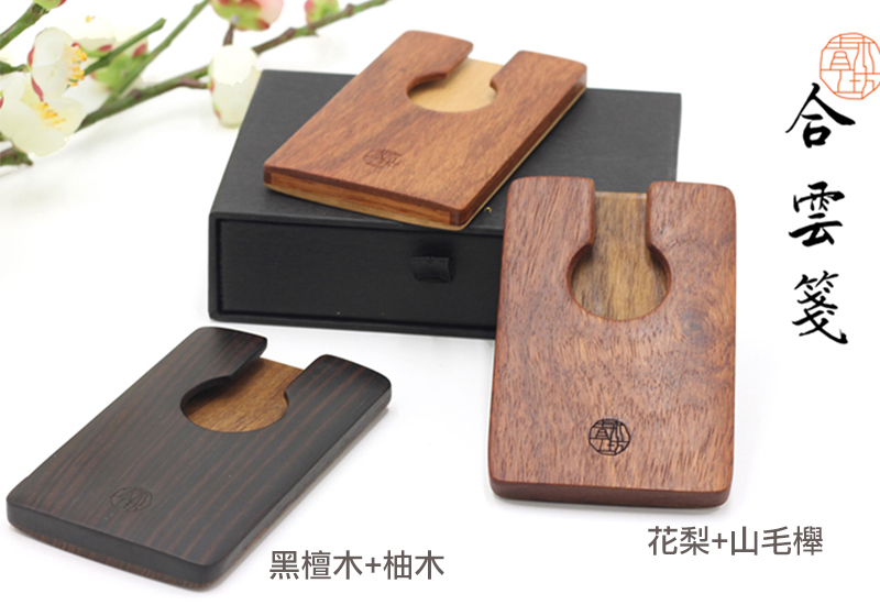 青木堂 合雲籤-方圓名片夾 名片盒木工藝 Business card holder