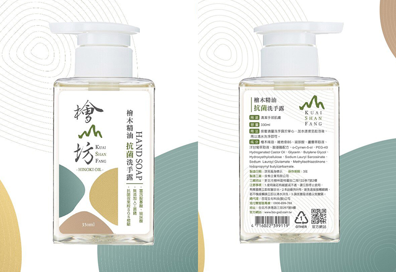 檜山坊 檜木精油抗菌洗手露 天然清潔沐浴洗澡洗臉 Hand wash