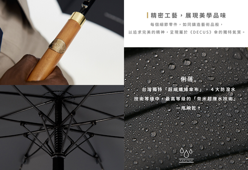 Decus 台灣MIT認証 VENTUS 經典汎特傘 - 27英吋紳士傘(2色) 雨傘洋傘遮陽傘晴雨傘 傘具雨衣 Umbrella