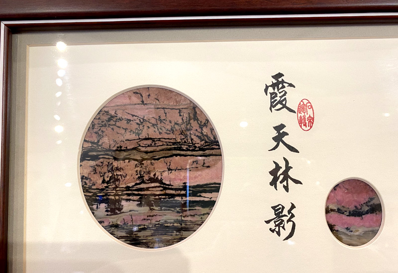 金御豐 玫瑰石畫雙景桌上型 微笑台灣MIT認證 台灣玉 掛畫桌飾家飾 Decoration