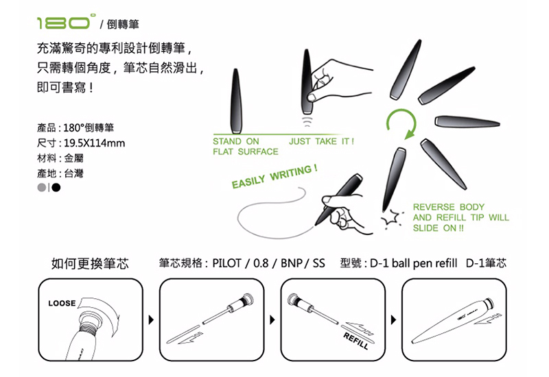 Yeduo 180倒轉筆-黑 鋼珠筆原子筆 筆類書寫用品 文具禮品