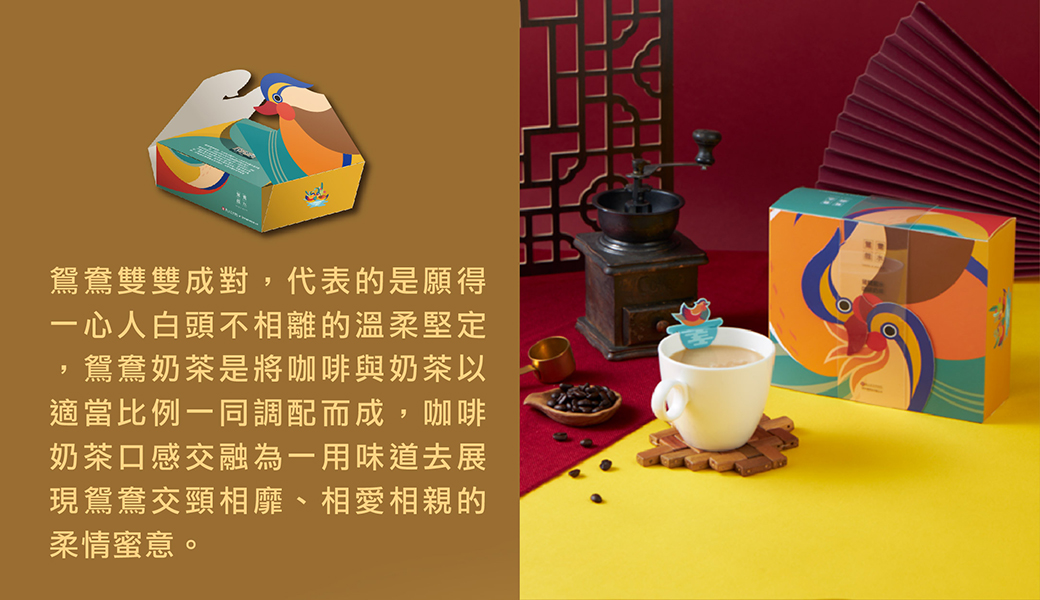 https://www.taiwangoods.com.tw/chocolate/upload/ckfinder/images/TaiwanTea/TaiwanNPM/Mandarin%20Duck%20Milk%20Tea%200A001.jpg