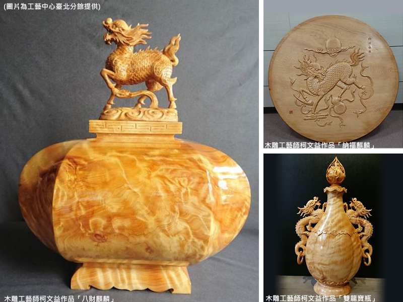 蕪翰重生-柯文益木雕轉生術 Taiwan wood craft woodcarving Wood salvage cycle reuse design art