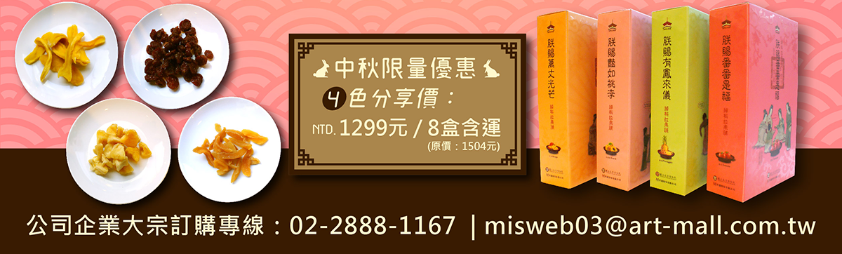 【中秋限量+免運優惠】綽科拉果脯 4色水果乾組(8入) 鳳梨果乾 芒果乾 水蜜桃果乾 蕃茄果乾 台灣伴手禮 甜點零食