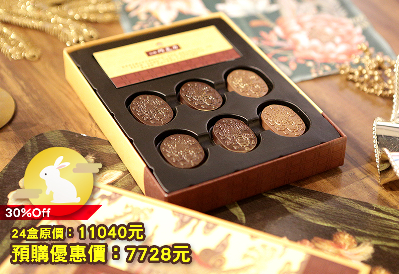 I-CHOCO綽科拉 令牌巧克力 故宮創意巧克力 台灣特色 創意甜點零食 祝福巧克力 chocolate