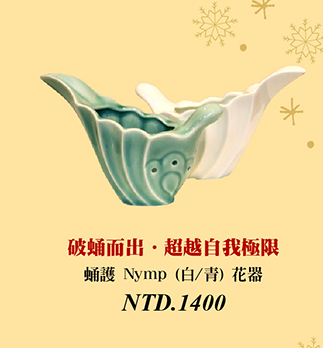 蛹護 Nymp 白/青色