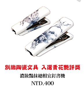 濃妝豔抹總相宜釘書機stapler