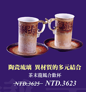 
存仁堂 茶末龍鳳合歡杯 台灣MIT認證 台灣陶瓷琉璃  婚禮喜事 情人對杯 pair tea cups