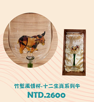 竹塹風情杯-十二生肖系列-牛 2680003000001