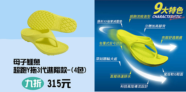 【母子鱷魚】超跑Y拖3代進階款(4色) 夾腳拖鞋