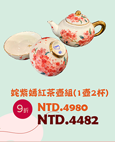 兩岸窯 法華彩 姹紫嫣紅茶壺組(1壺2杯)