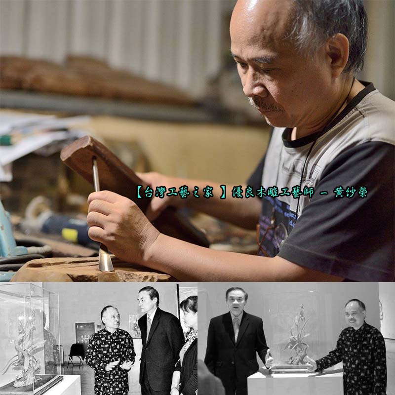 台湾木彫 龍鳳 花入 華道具 木彫り研究 混み