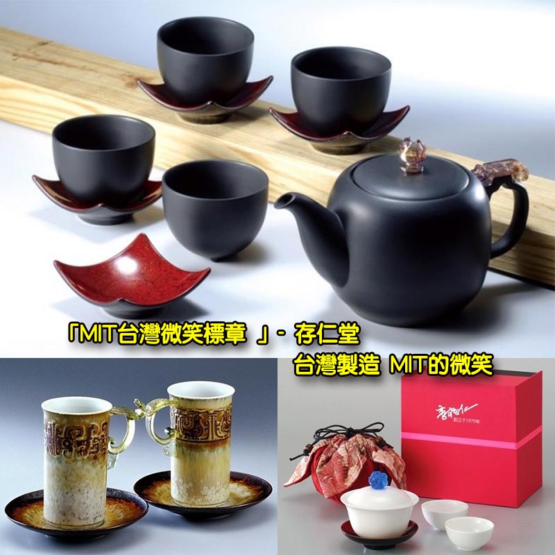 「MIT台灣微笑標章 」- 存仁堂 台灣製造 MIT的微笑 Made In Taiwan Charcoal Black pottery teapot
