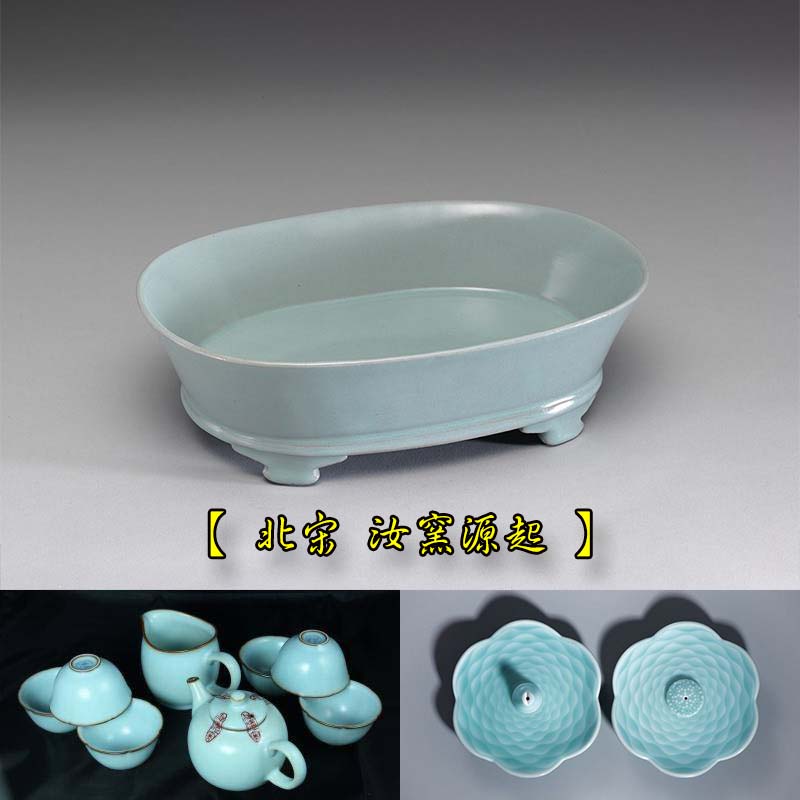 【 北宋 汝窯源起 】Taiwan ceramic craft inherited china set