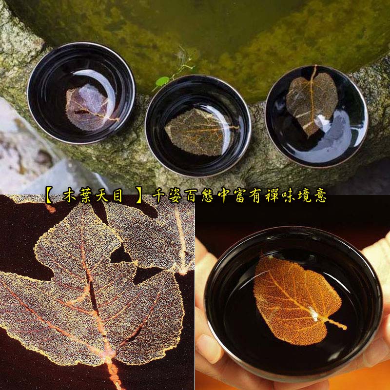 【 木葉天目 】千姿百態中富有禪味境意 Taiwan ceramic craft Konoha glaze leaf bowl