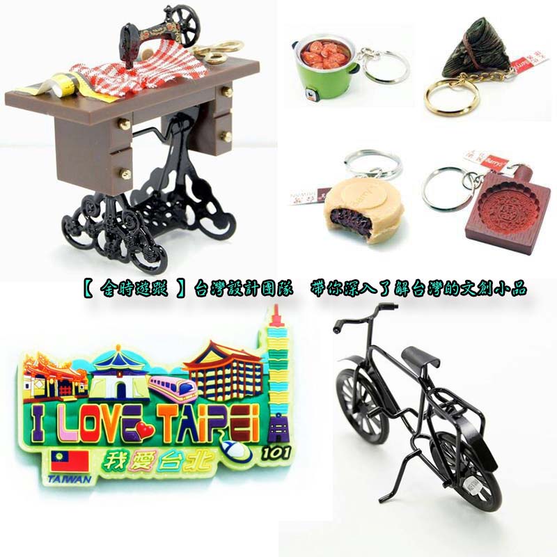 【金時遊蹤 】台灣設計團隊 Taiwan craft goods Travel lock ring key