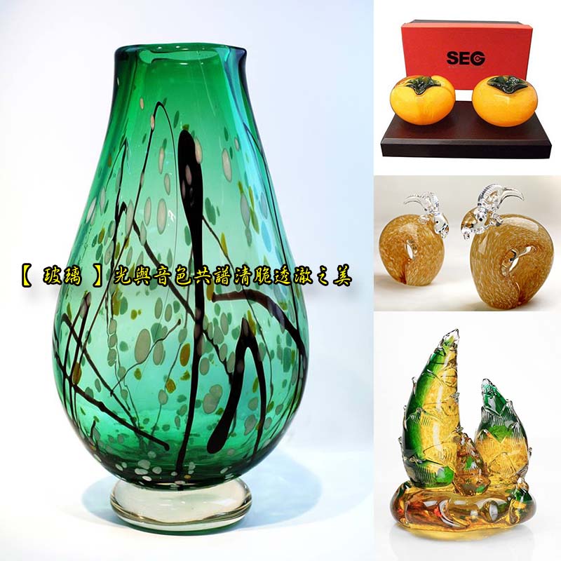常見工藝媒材介紹 【 玻璃 】光與音色共譜清脆透澈之美 Taiwan colored glass design art