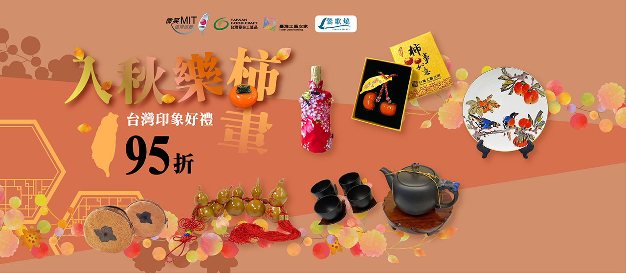 https://www.taiwangoods.com.tw/shop/shop.php?html=list_goods&type=10000/10292/10496
