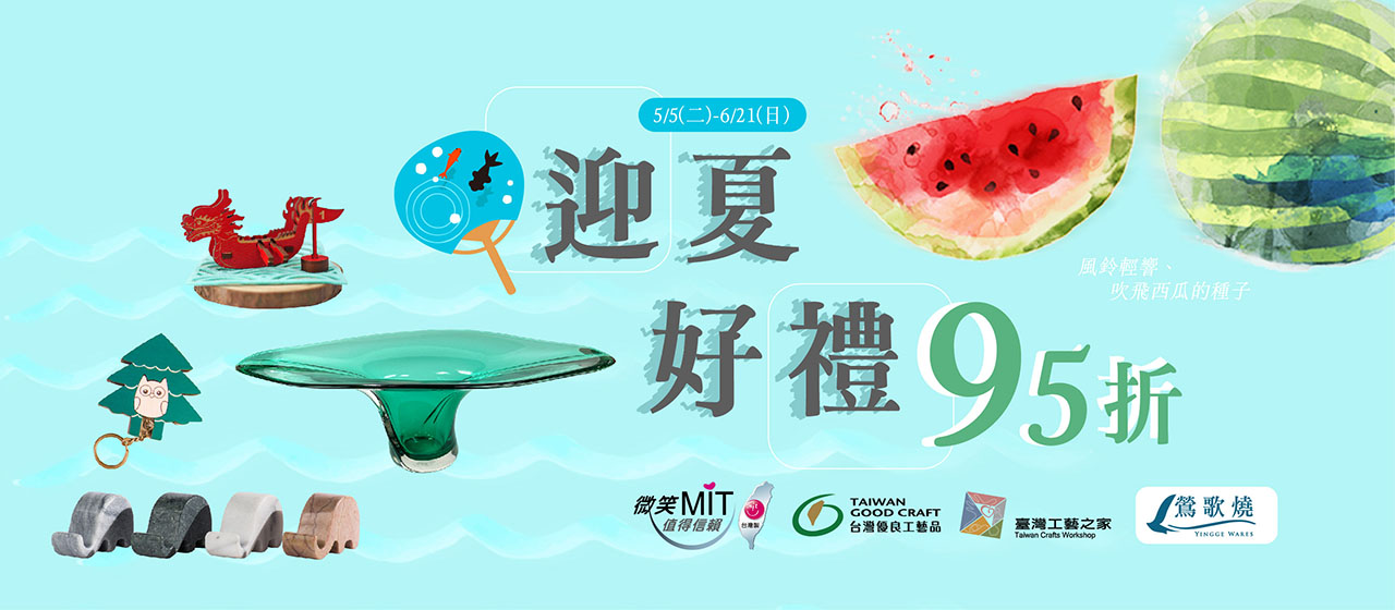 https://www.taiwangoods.com.tw/shop/shop.php?html=list_goods&type=10000/10292/10503&weblink=